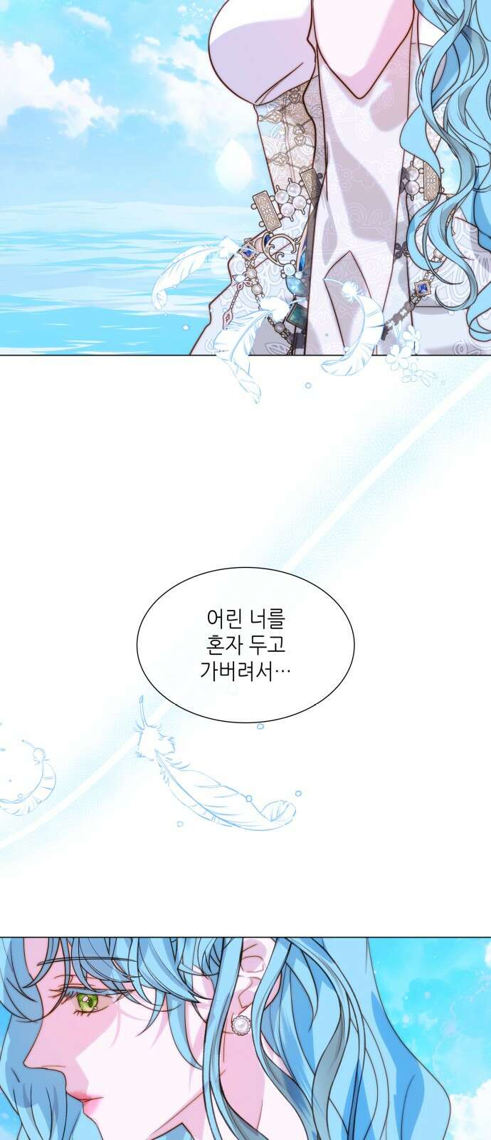 두 번째 딸로 태어났습니다 66화 10