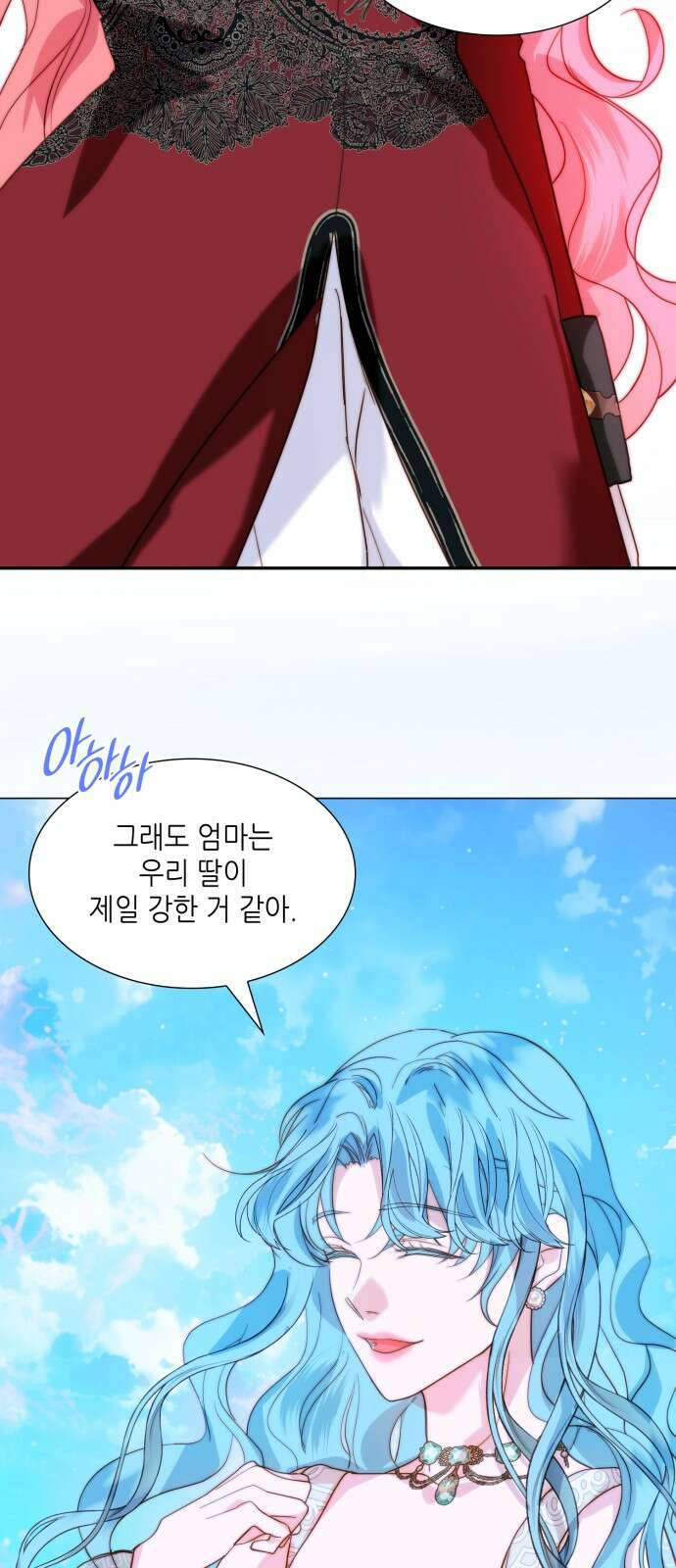 두 번째 딸로 태어났습니다 66화 13