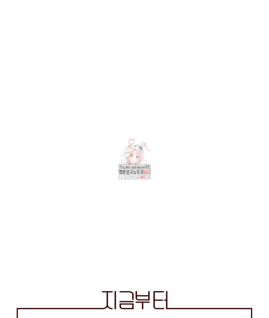 지금부터 사내연애 썰푼다 39화 1