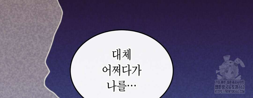 지금부터 사내연애 썰푼다 39화 4
