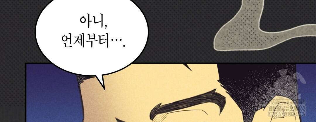 지금부터 사내연애 썰푼다 39화 6