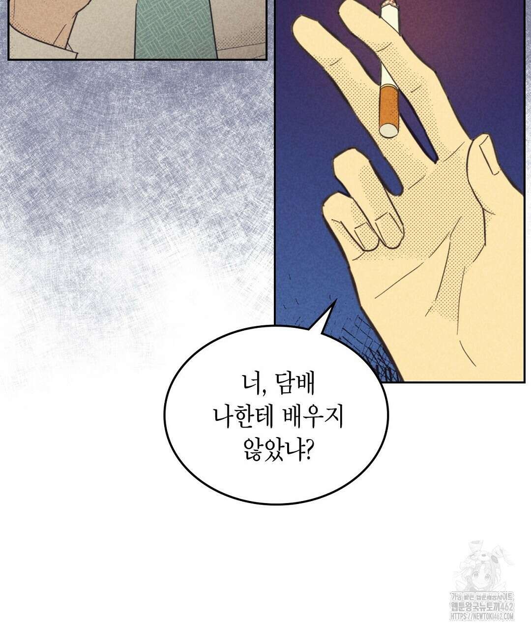지금부터 사내연애 썰푼다 39화 15