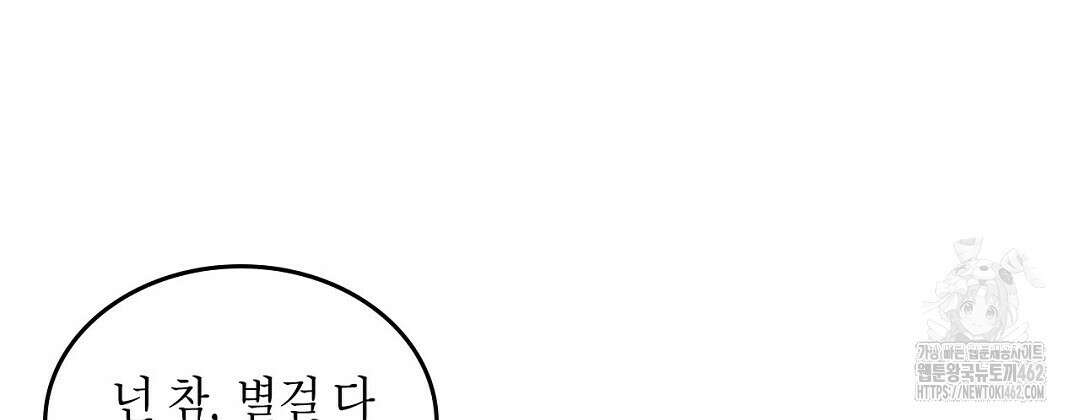 지금부터 사내연애 썰푼다 39화 22