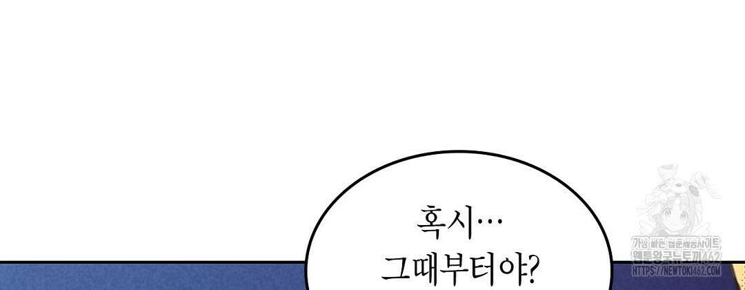 지금부터 사내연애 썰푼다 39화 26