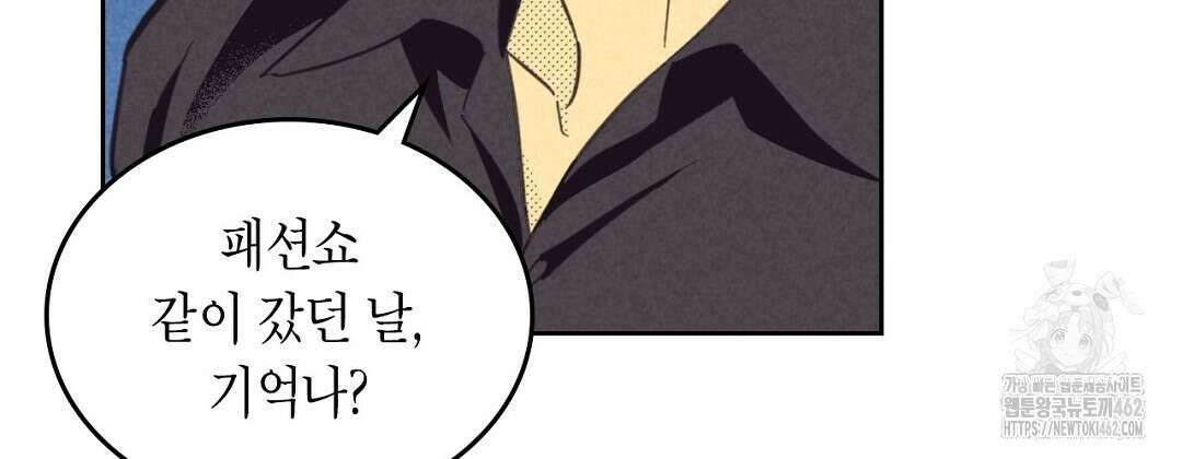 지금부터 사내연애 썰푼다 39화 30