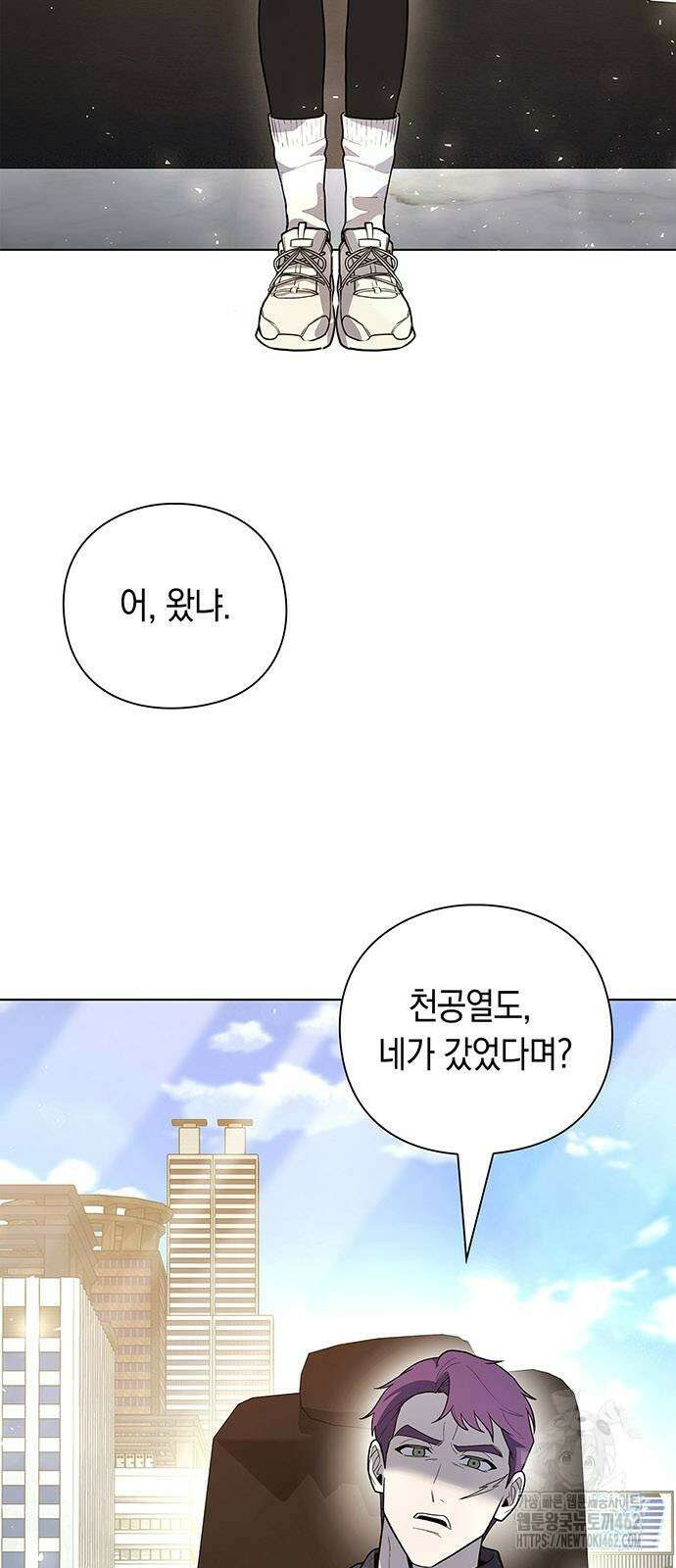 웨폰 크리에이터 43화 3