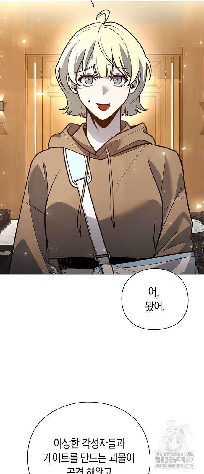 웨폰 크리에이터 43화 5