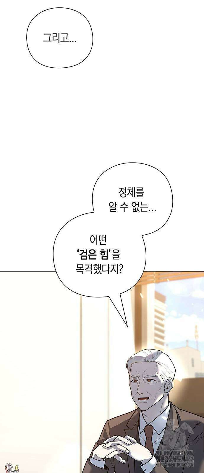 웨폰 크리에이터 43화 7
