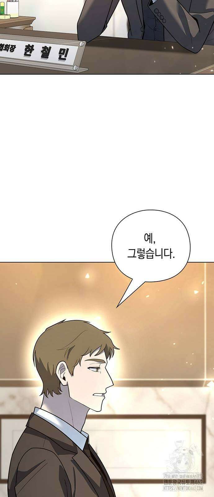 웨폰 크리에이터 43화 8