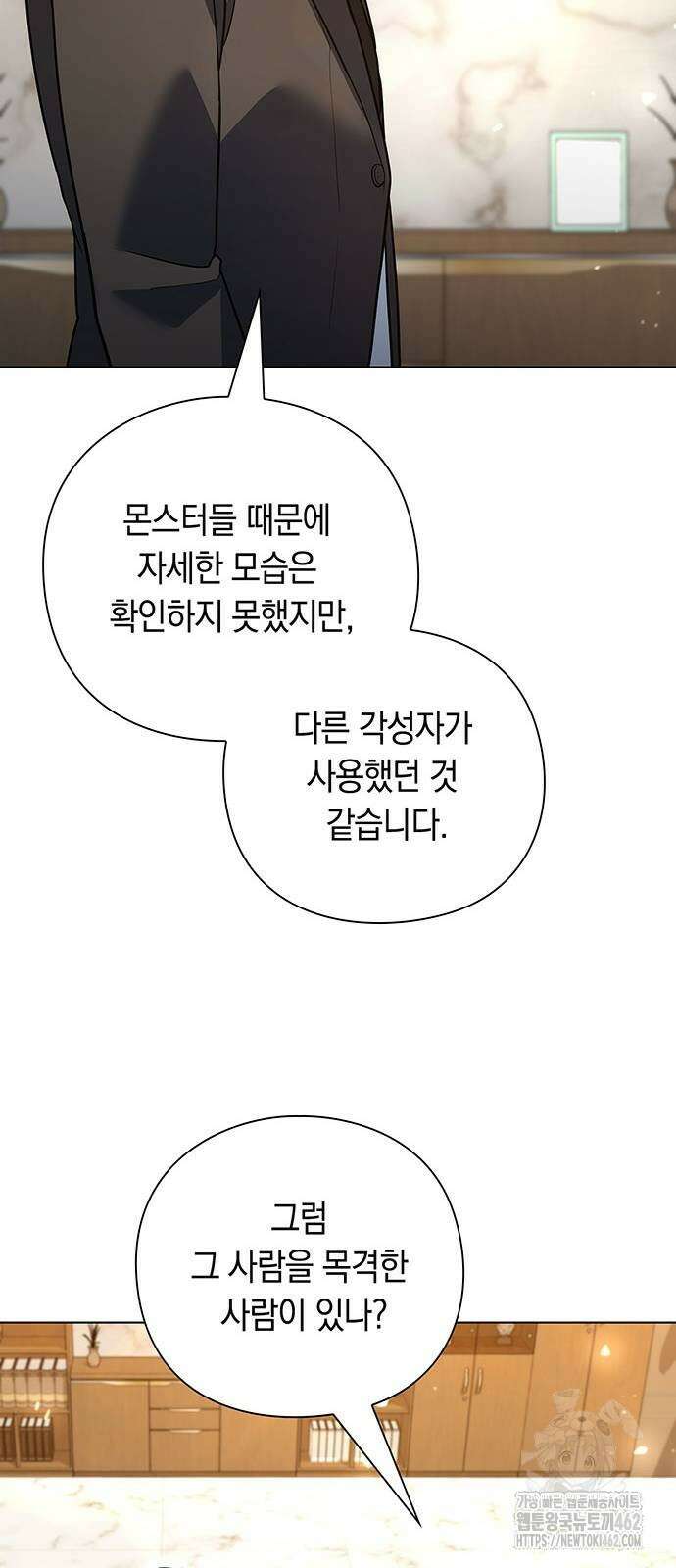 웨폰 크리에이터 43화 9