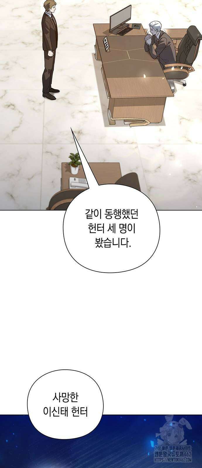 웨폰 크리에이터 43화 10