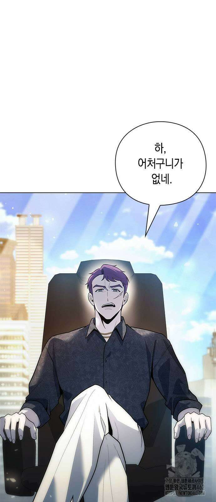 웨폰 크리에이터 43화 13