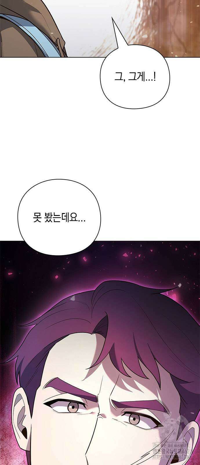 웨폰 크리에이터 43화 15