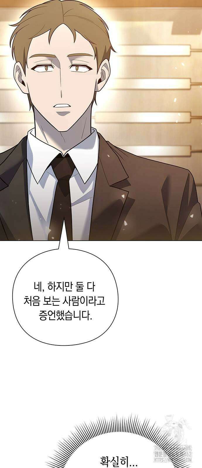 웨폰 크리에이터 43화 20