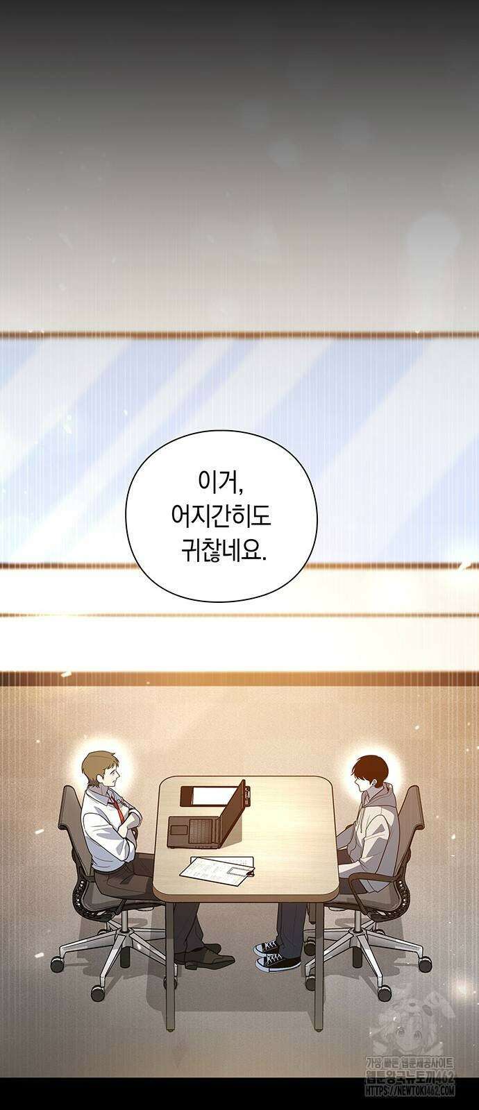 웨폰 크리에이터 43화 22