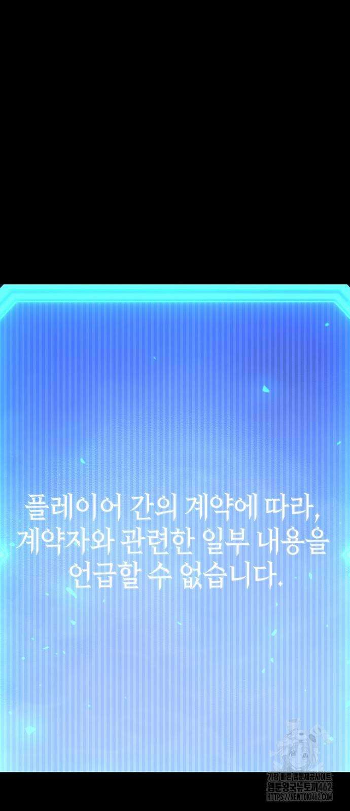 웨폰 크리에이터 43화 23