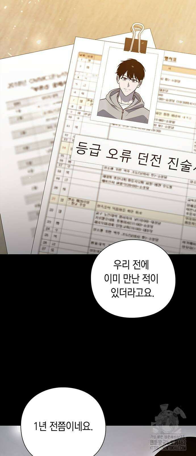 웨폰 크리에이터 43화 27