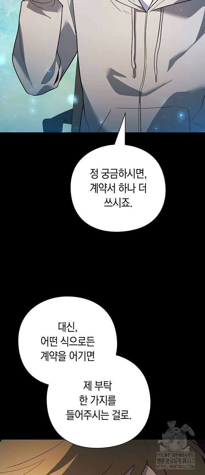 웨폰 크리에이터 43화 31