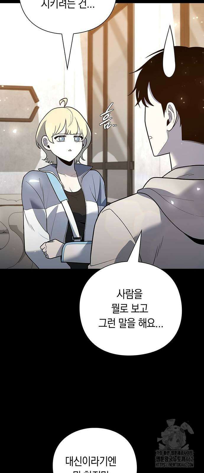 웨폰 크리에이터 43화 36