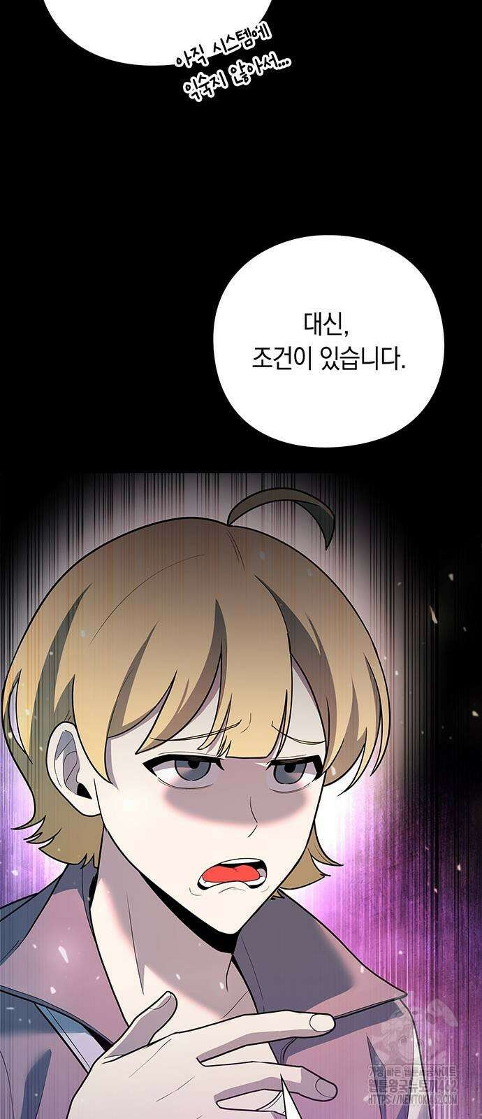 웨폰 크리에이터 43화 39