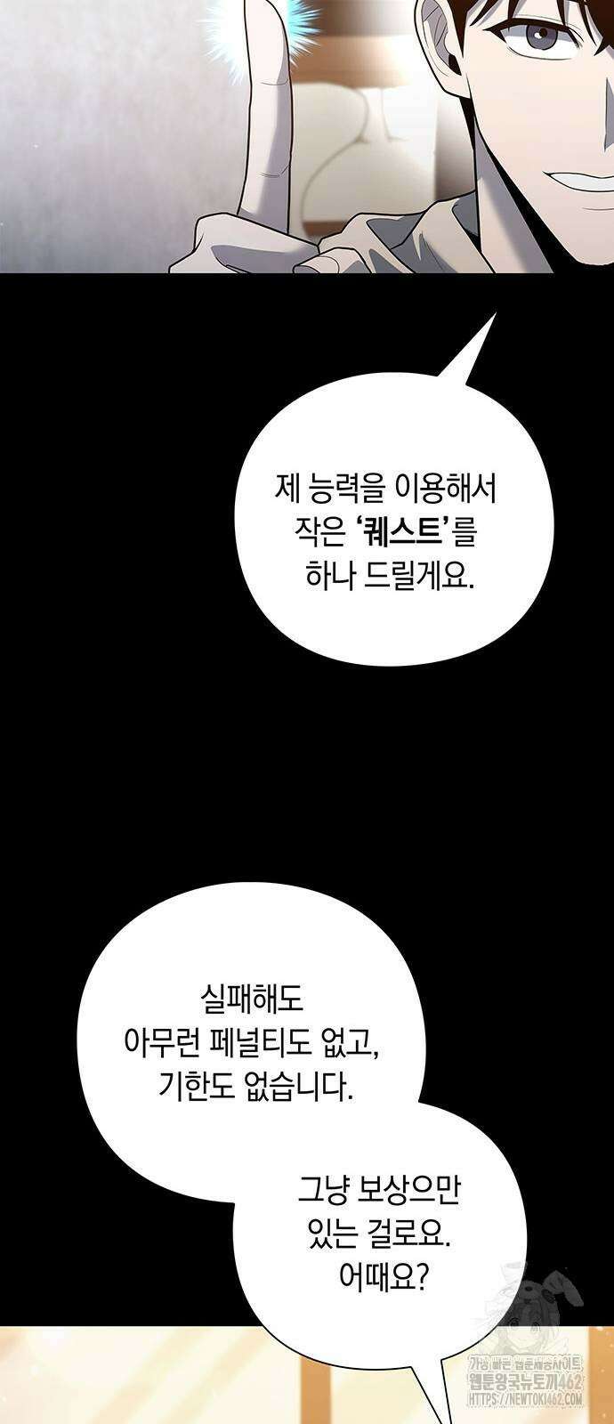 웨폰 크리에이터 43화 41