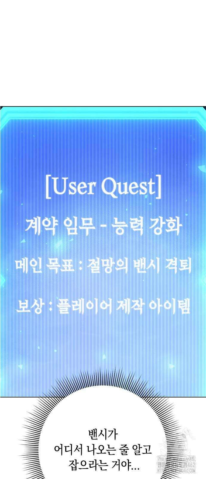 웨폰 크리에이터 43화 44