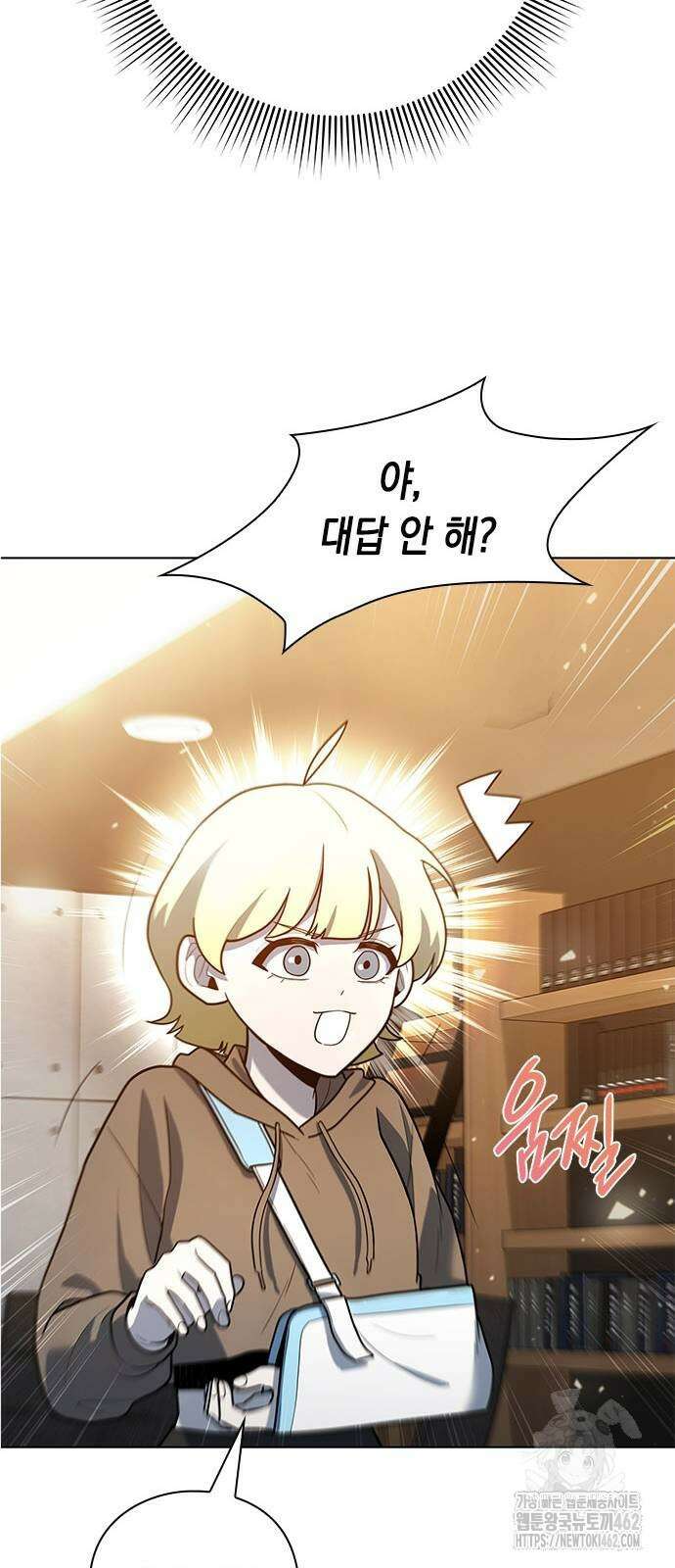 웨폰 크리에이터 43화 45