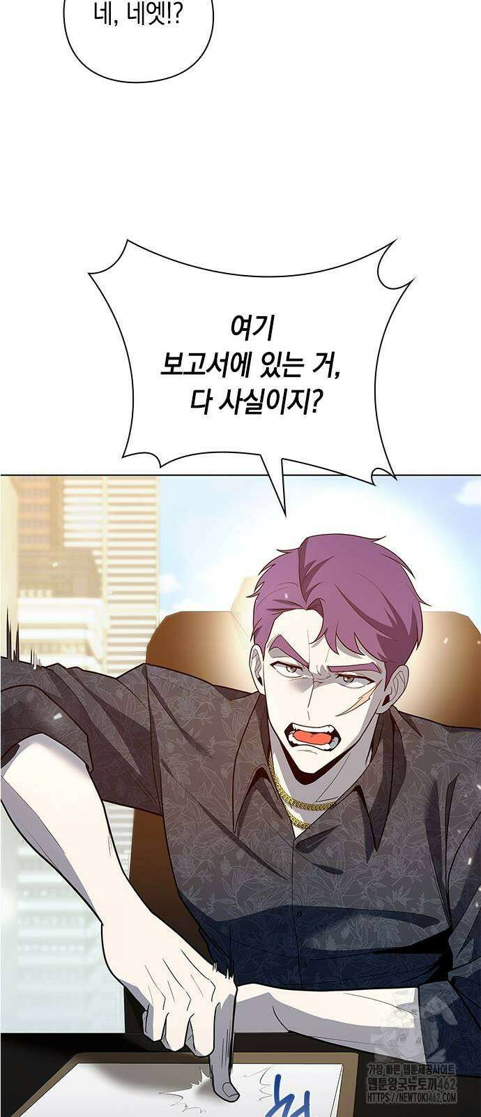 웨폰 크리에이터 43화 46