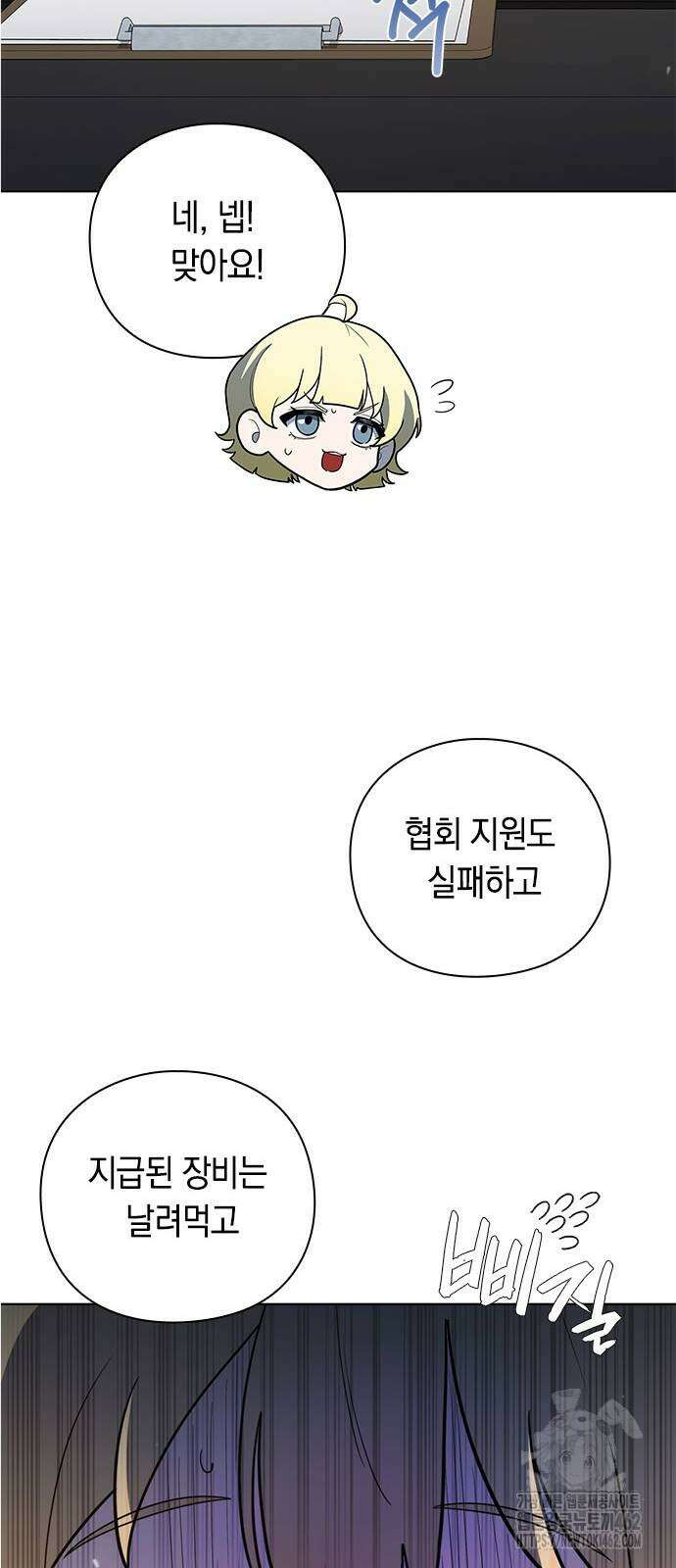 웨폰 크리에이터 43화 47