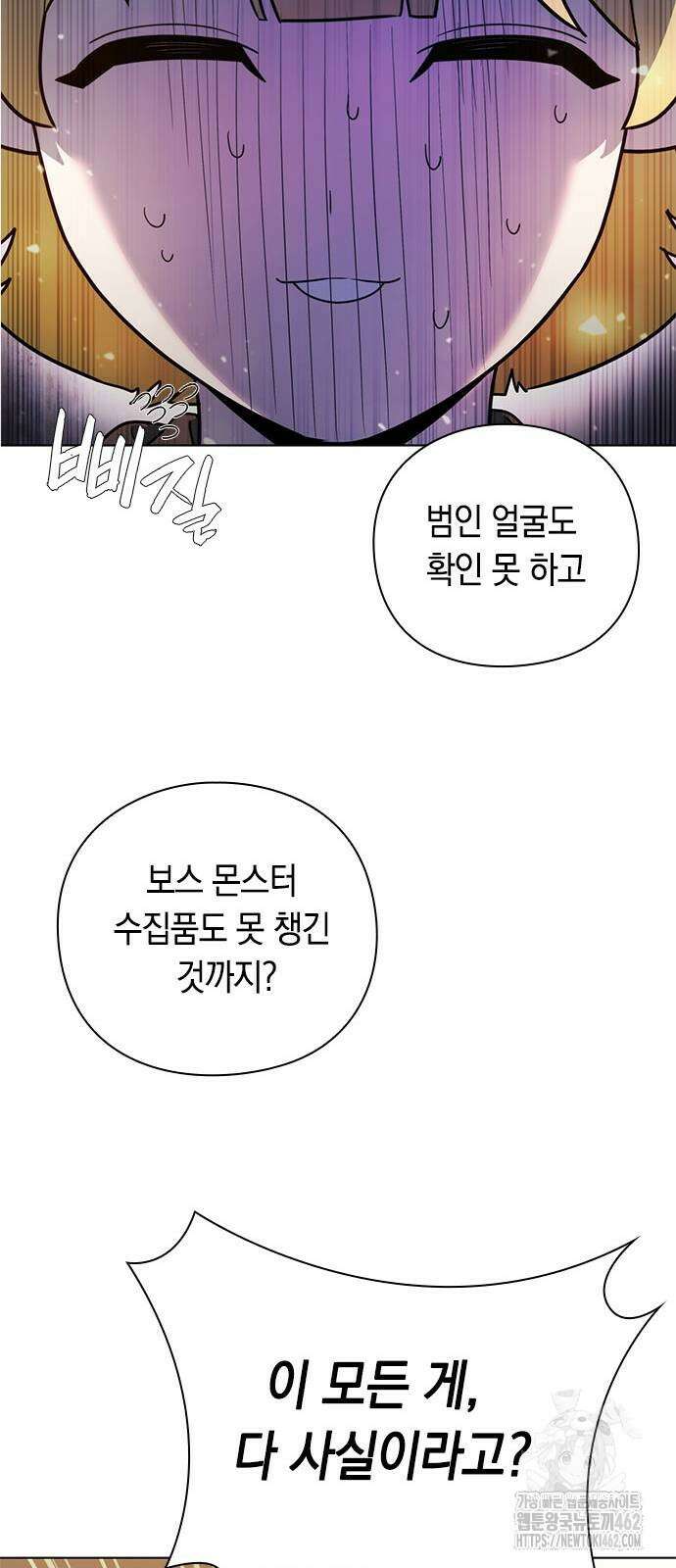 웨폰 크리에이터 43화 48