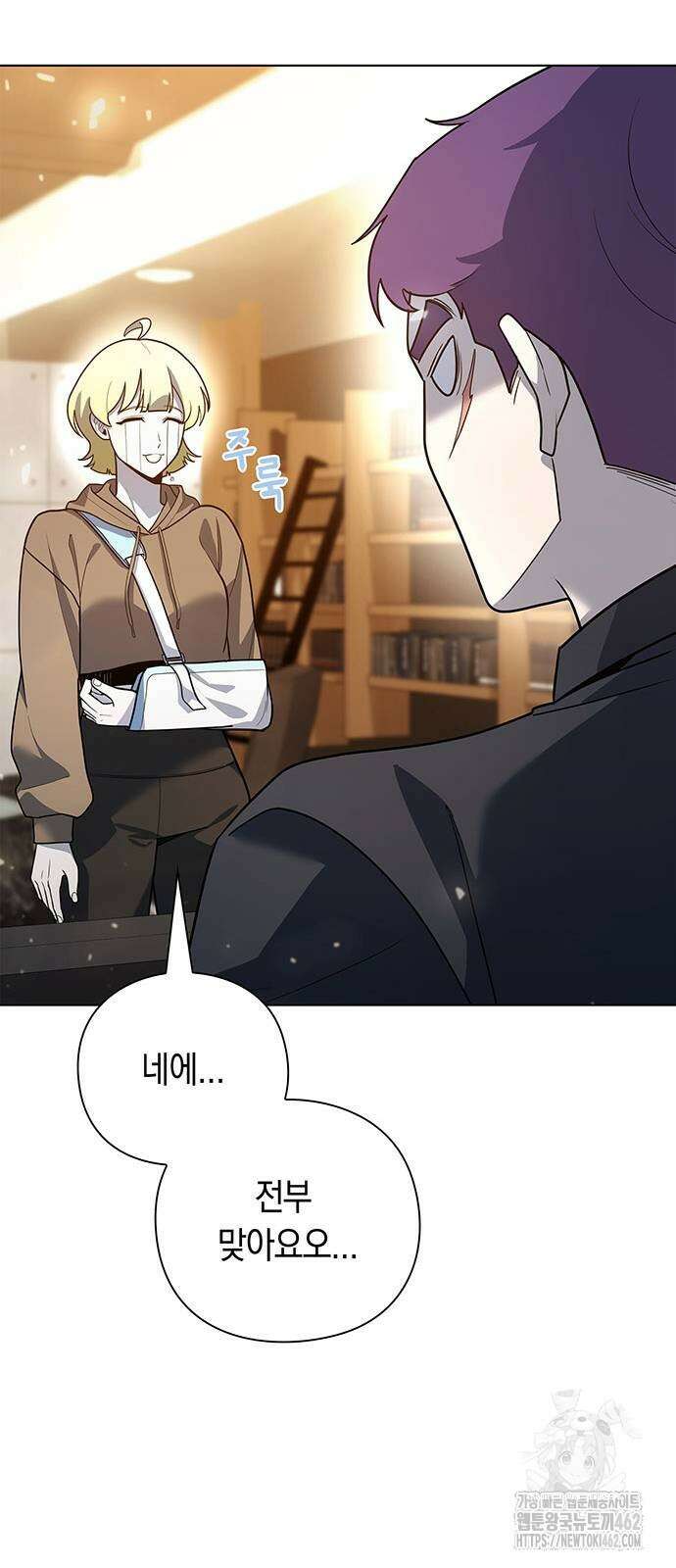 웨폰 크리에이터 43화 50