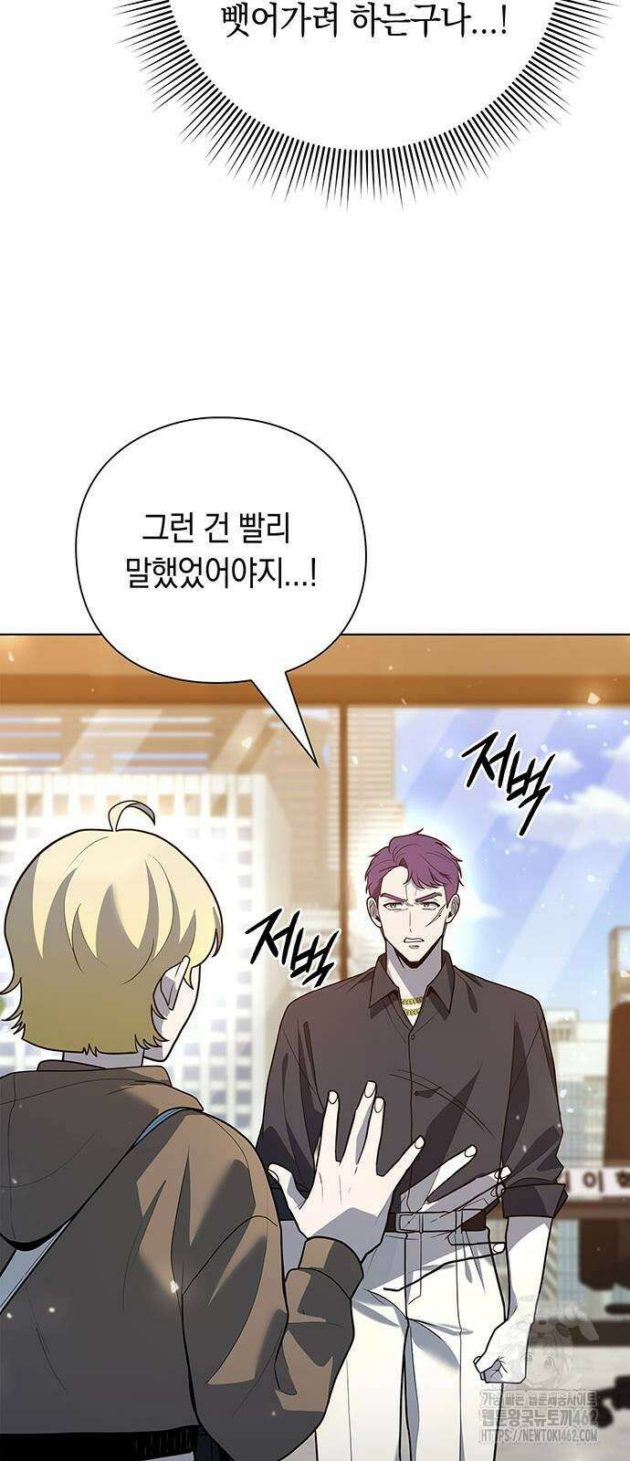 웨폰 크리에이터 43화 53
