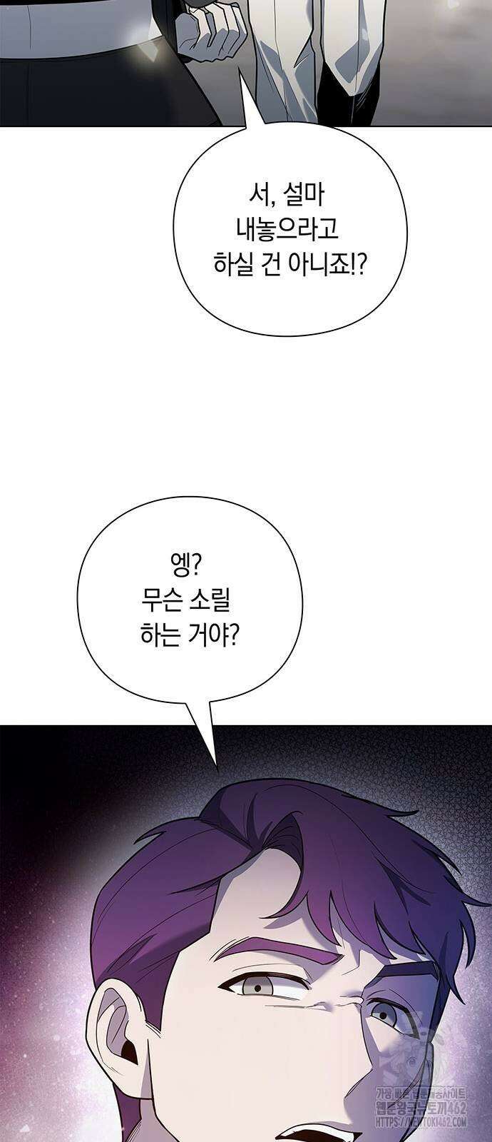 웨폰 크리에이터 43화 54