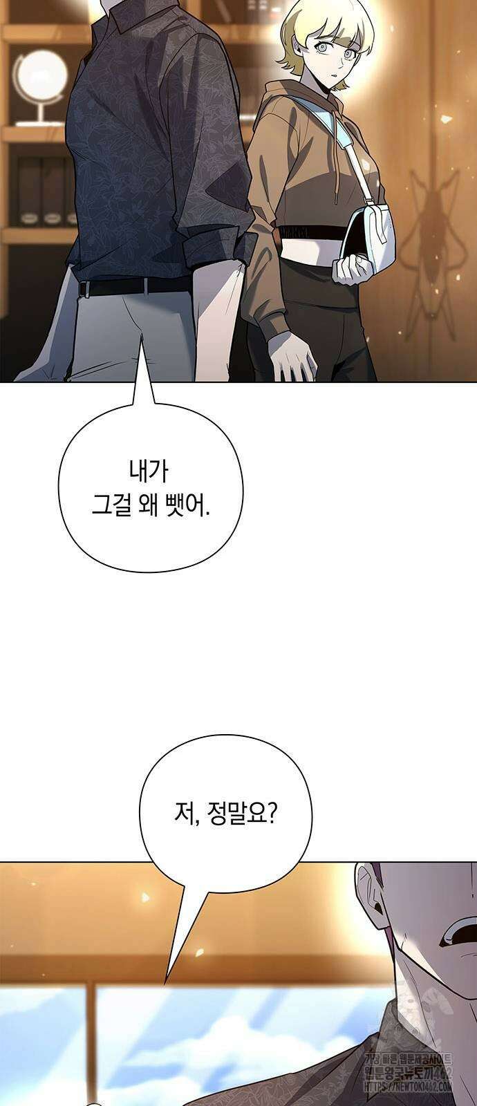 웨폰 크리에이터 43화 56