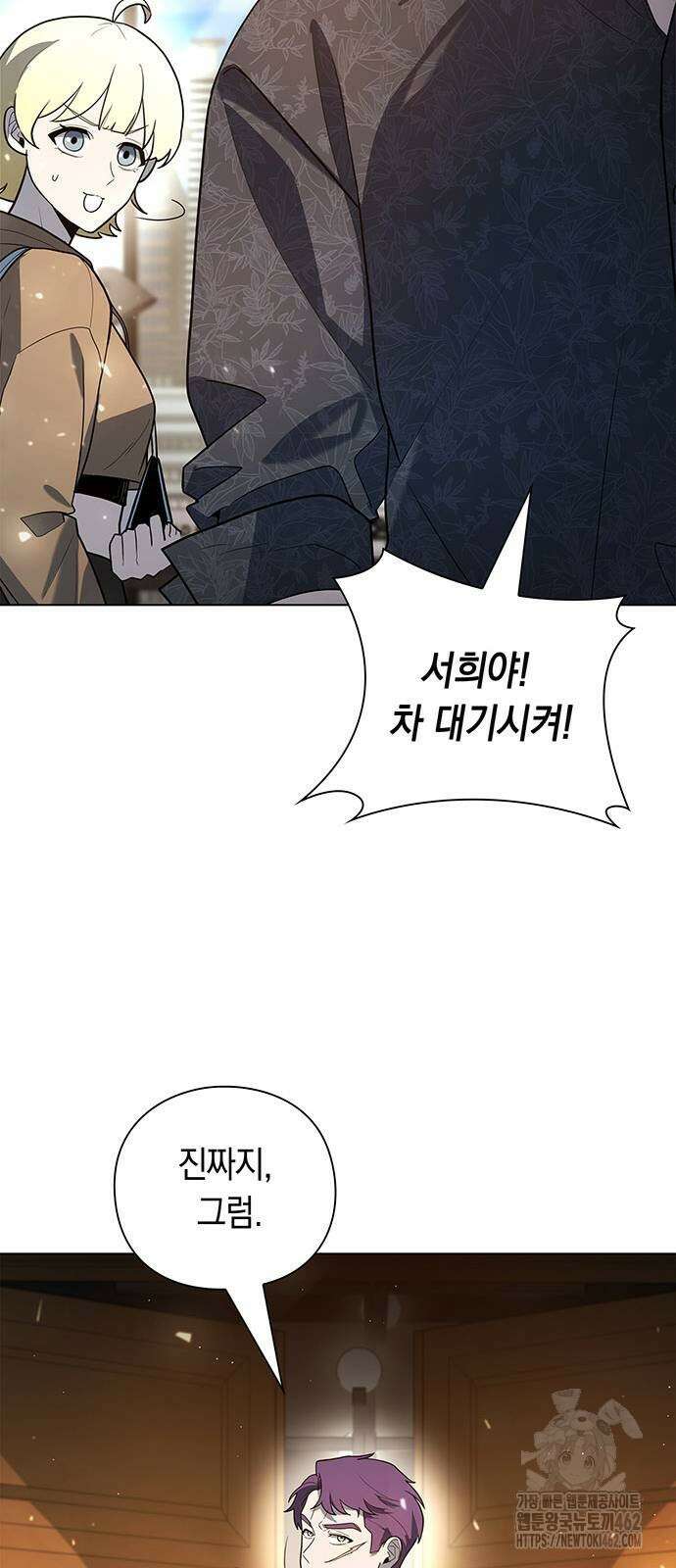 웨폰 크리에이터 43화 57
