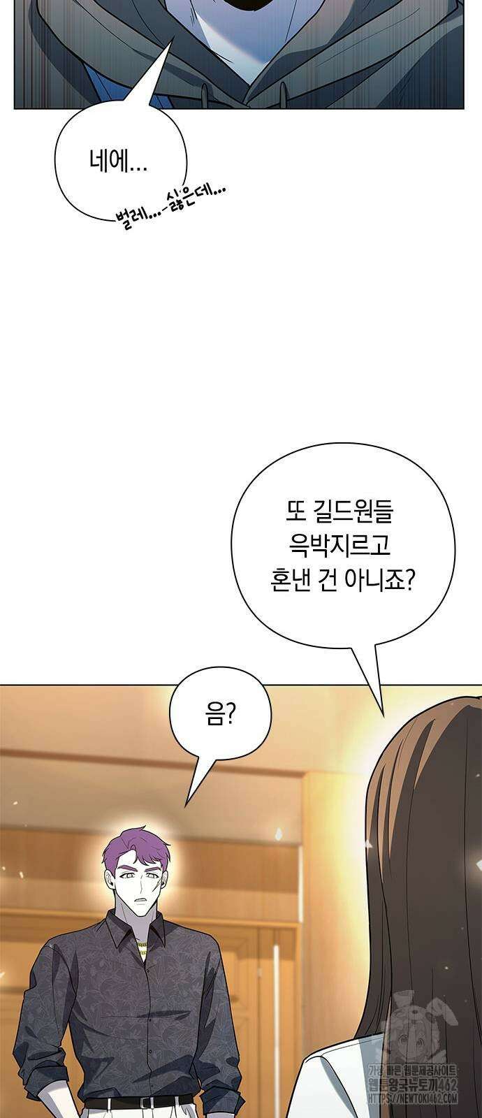 웨폰 크리에이터 43화 61