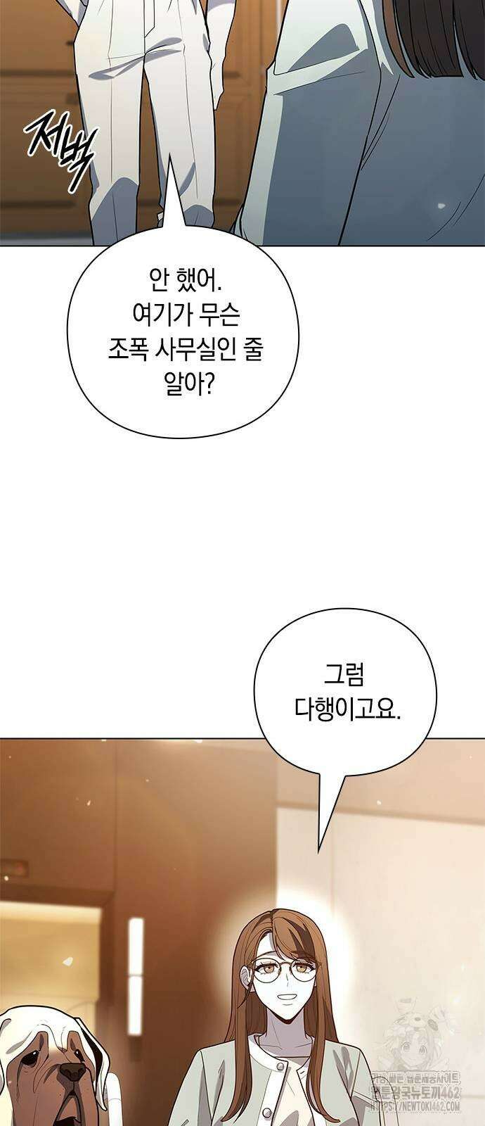 웨폰 크리에이터 43화 62