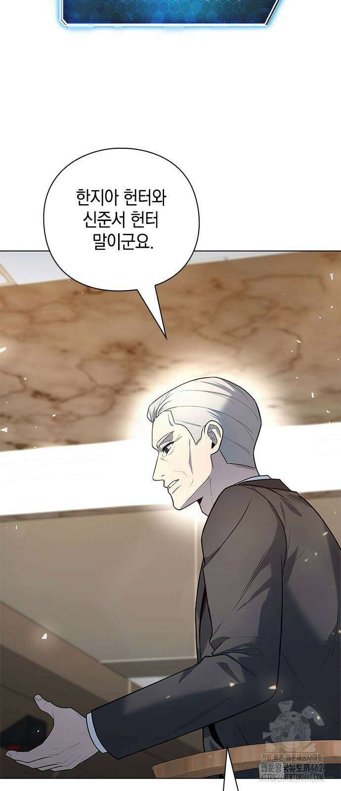 웨폰 크리에이터 43화 73