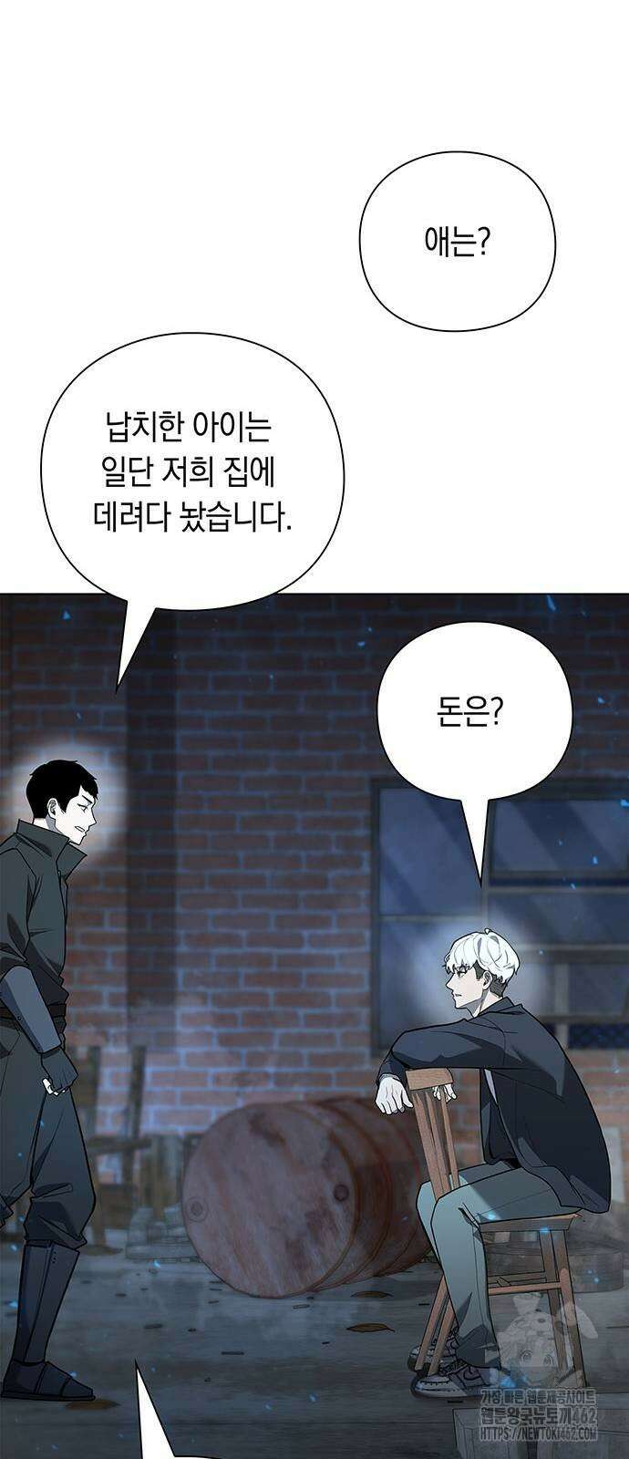 웨폰 크리에이터 43화 88
