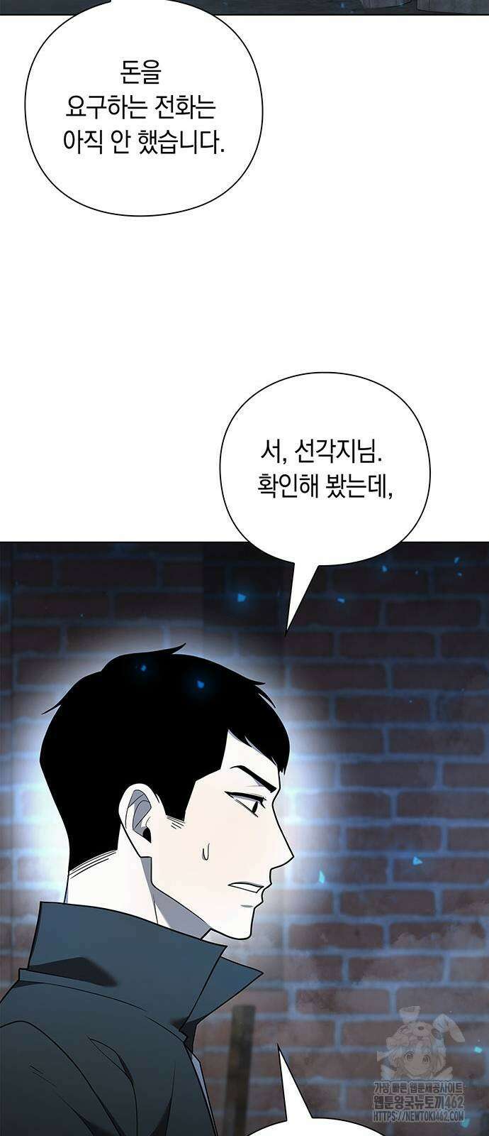 웨폰 크리에이터 43화 89