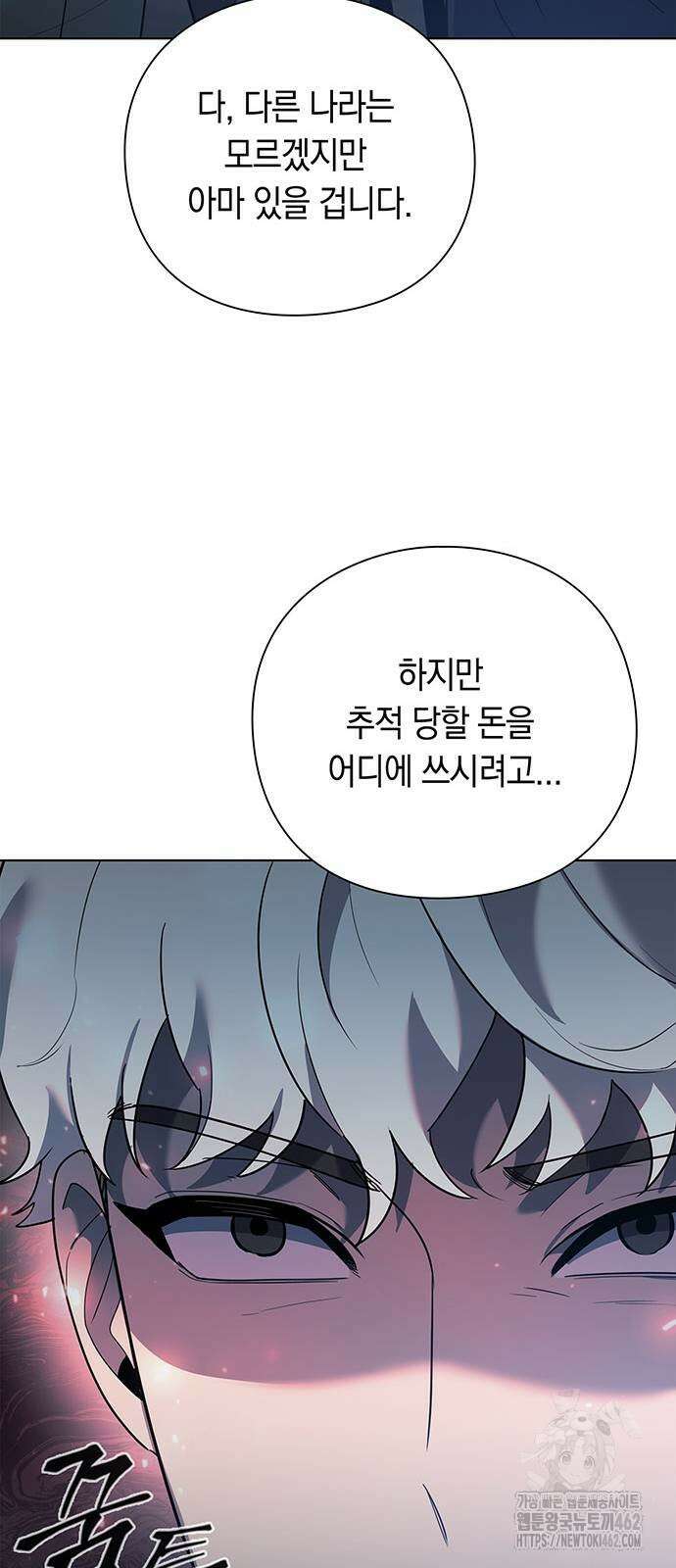 웨폰 크리에이터 43화 93