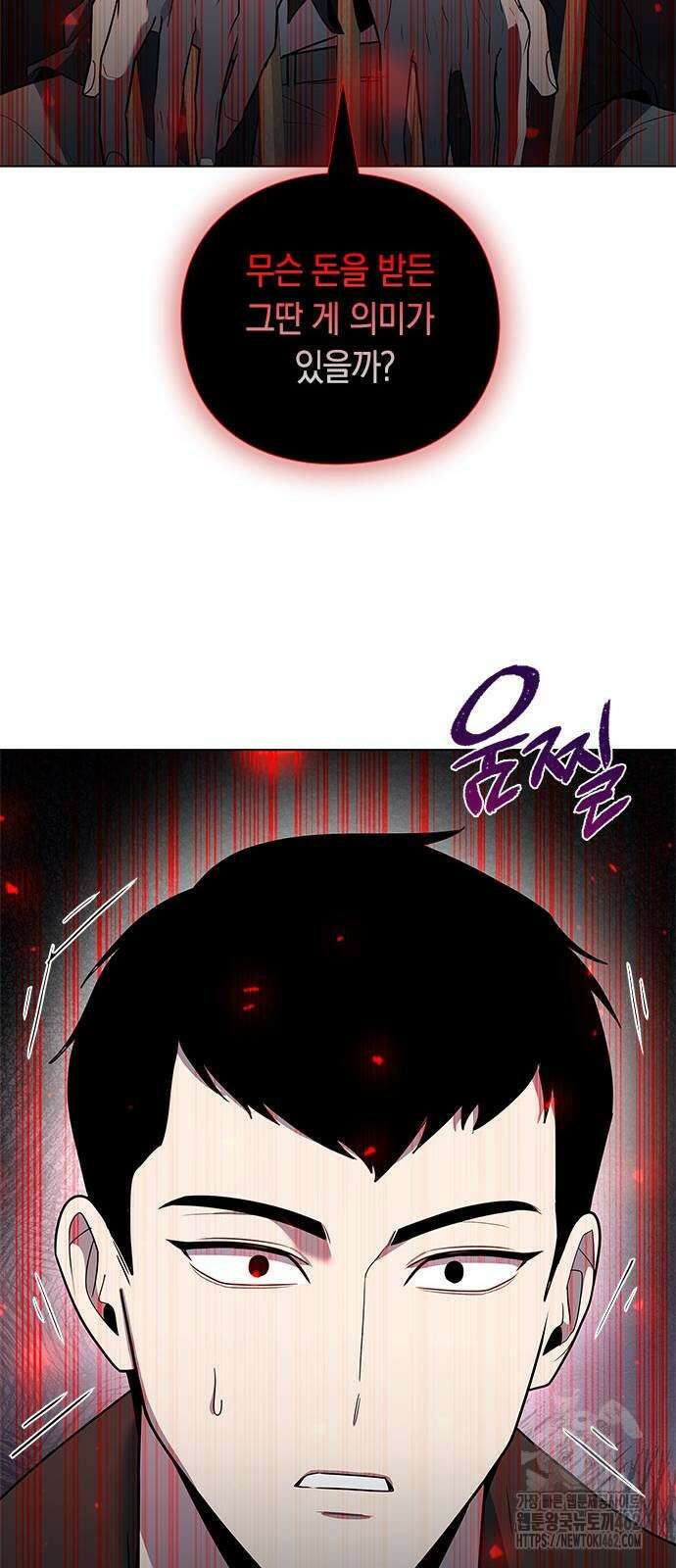 웨폰 크리에이터 43화 97