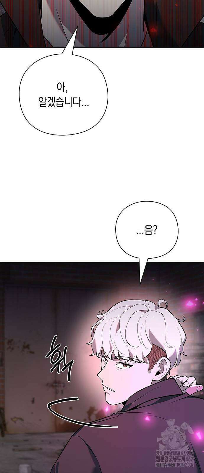 웨폰 크리에이터 43화 98