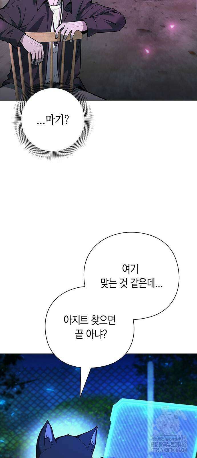 웨폰 크리에이터 43화 100