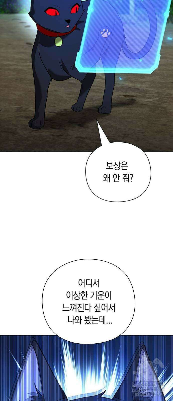 웨폰 크리에이터 43화 101
