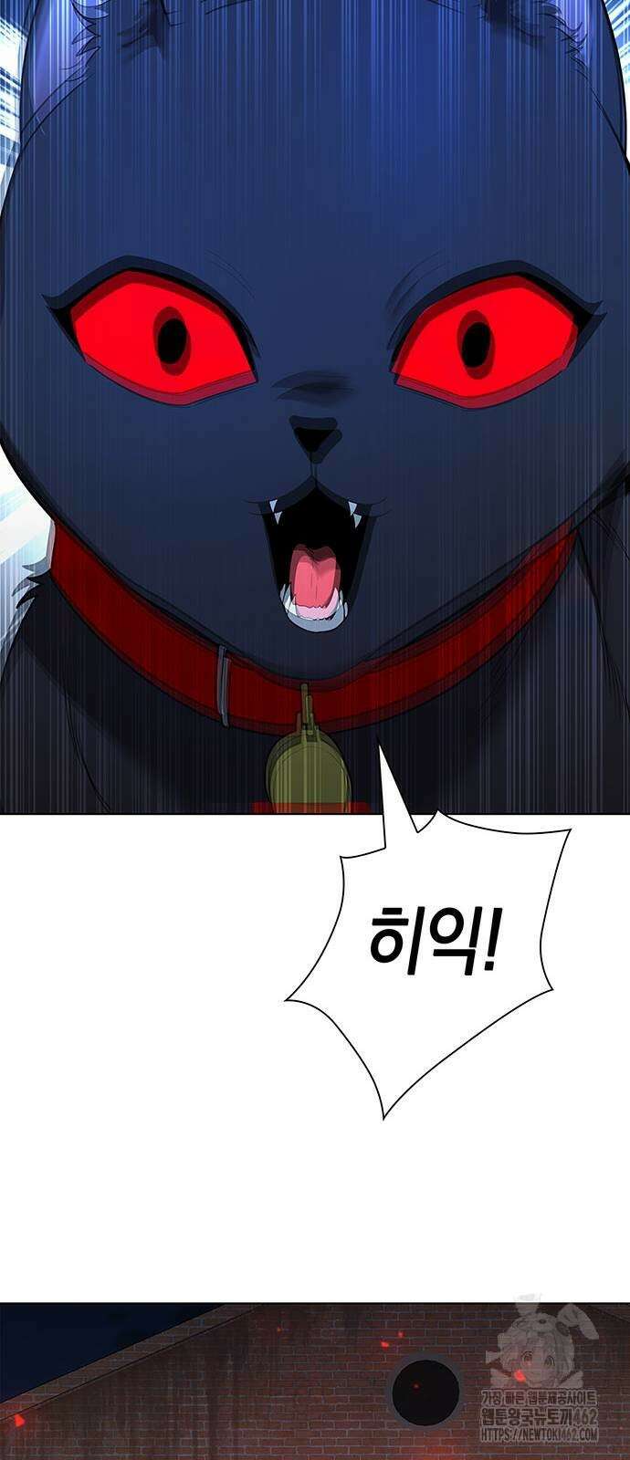 웨폰 크리에이터 43화 102