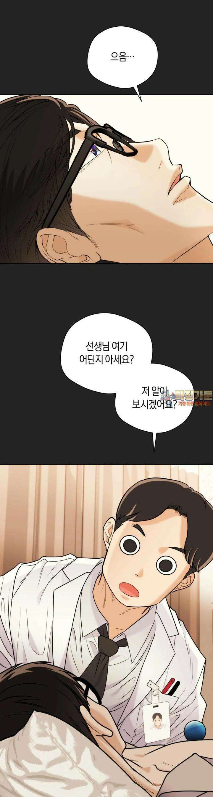 존버닥터 83화 [시즌2 완결] 1