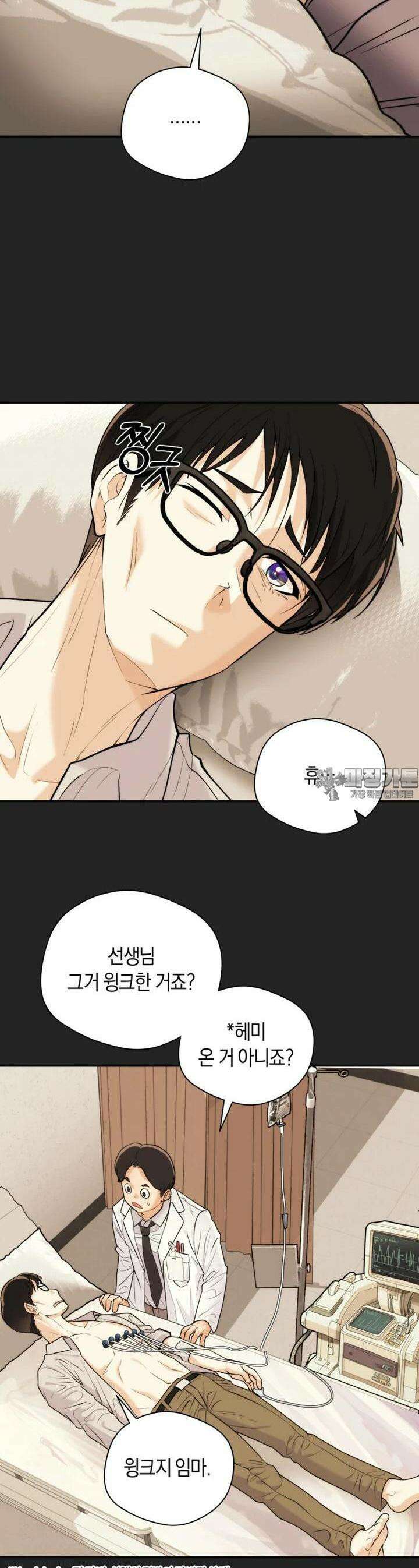 존버닥터 83화 [시즌2 완결] 2