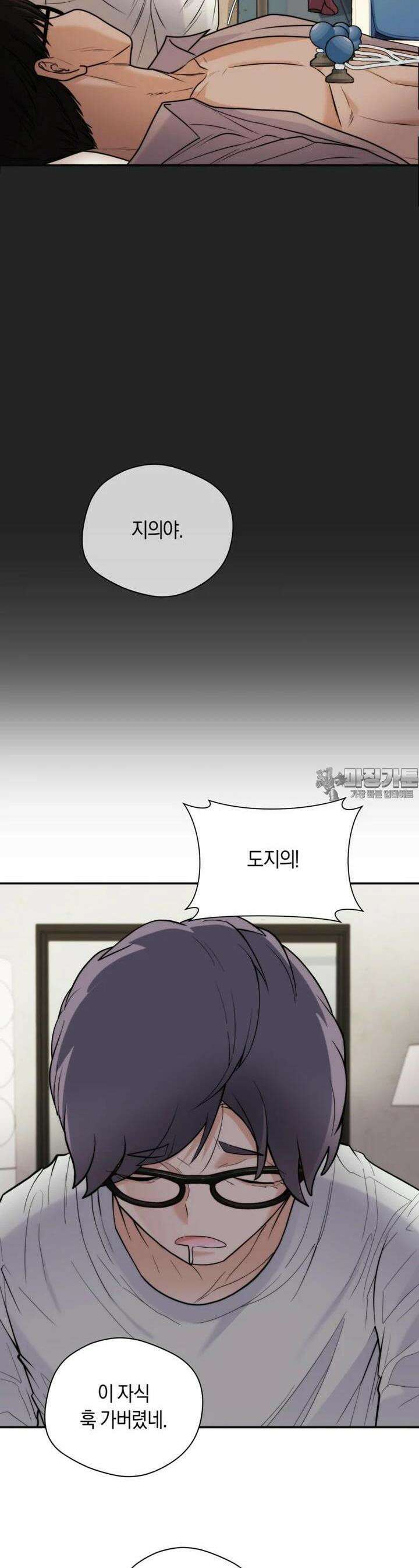 존버닥터 83화 [시즌2 완결] 8