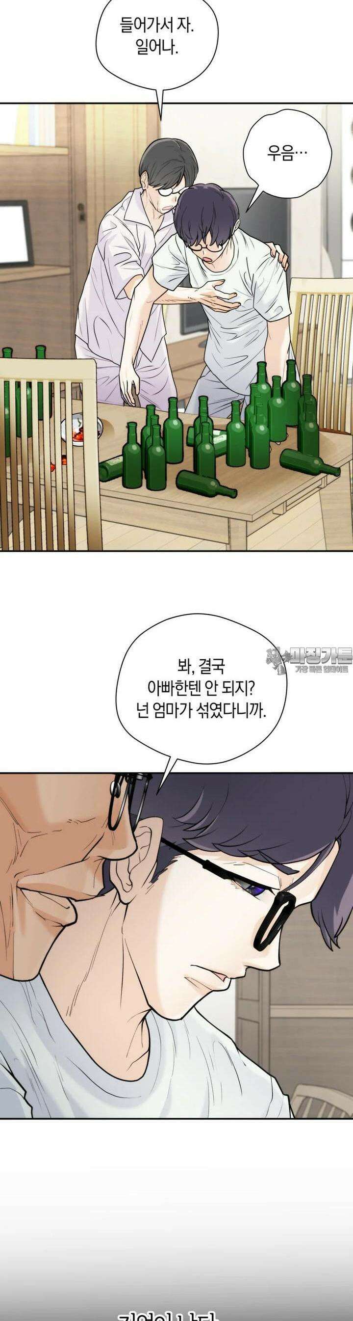 존버닥터 83화 [시즌2 완결] 9